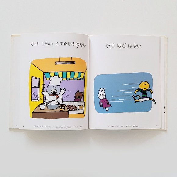 Vintage Japanese Children's Word Picture Books - Lot of 4 - Picture 16 of 16